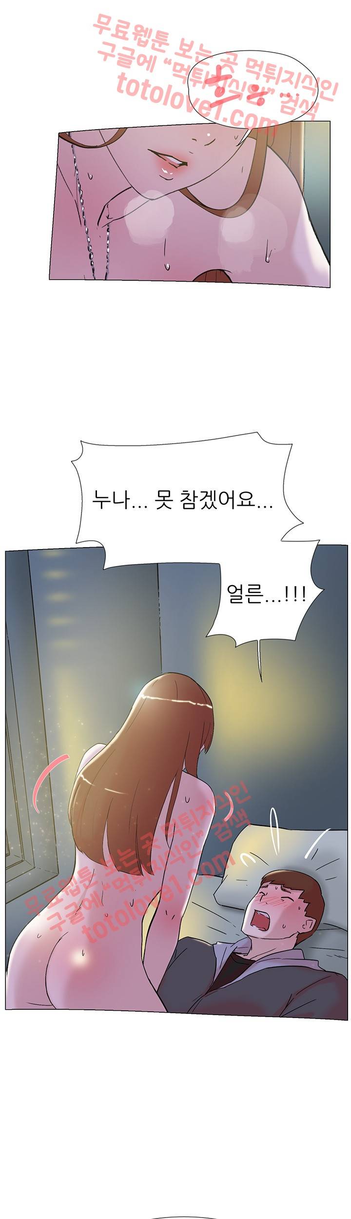 이중연애 63화 22
