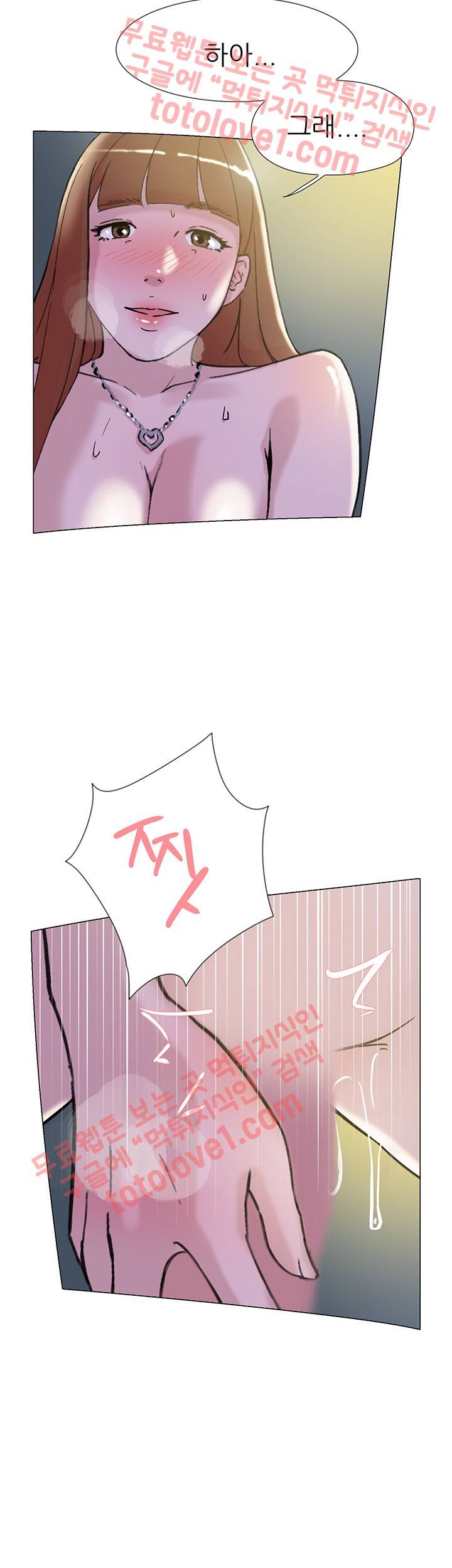 이중연애 63화 23