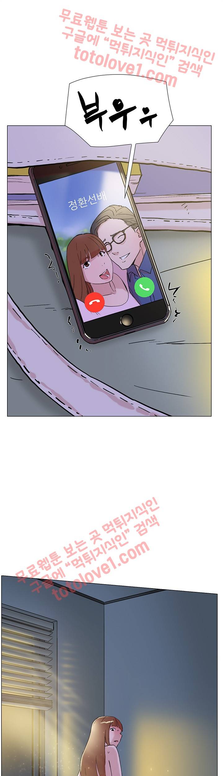 이중연애 63화 26