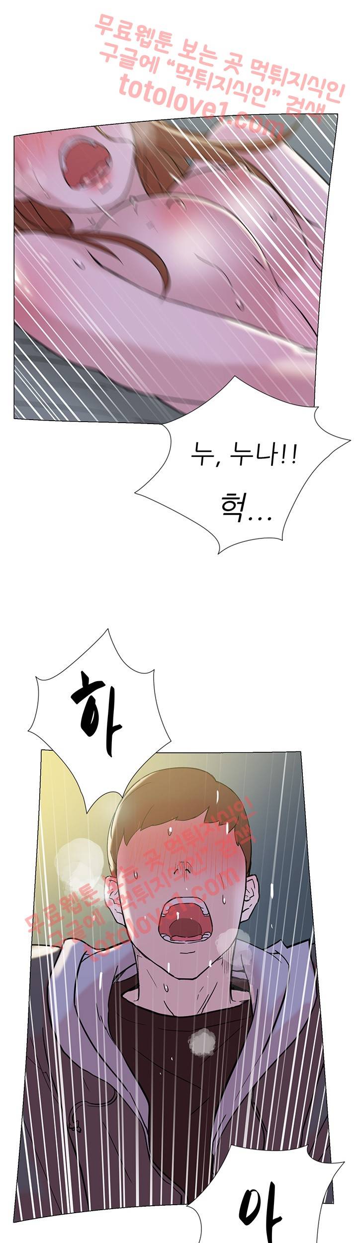 이중연애 63화 35