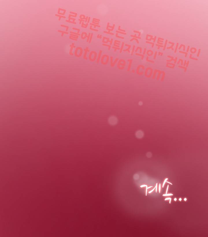이중연애 63화 40