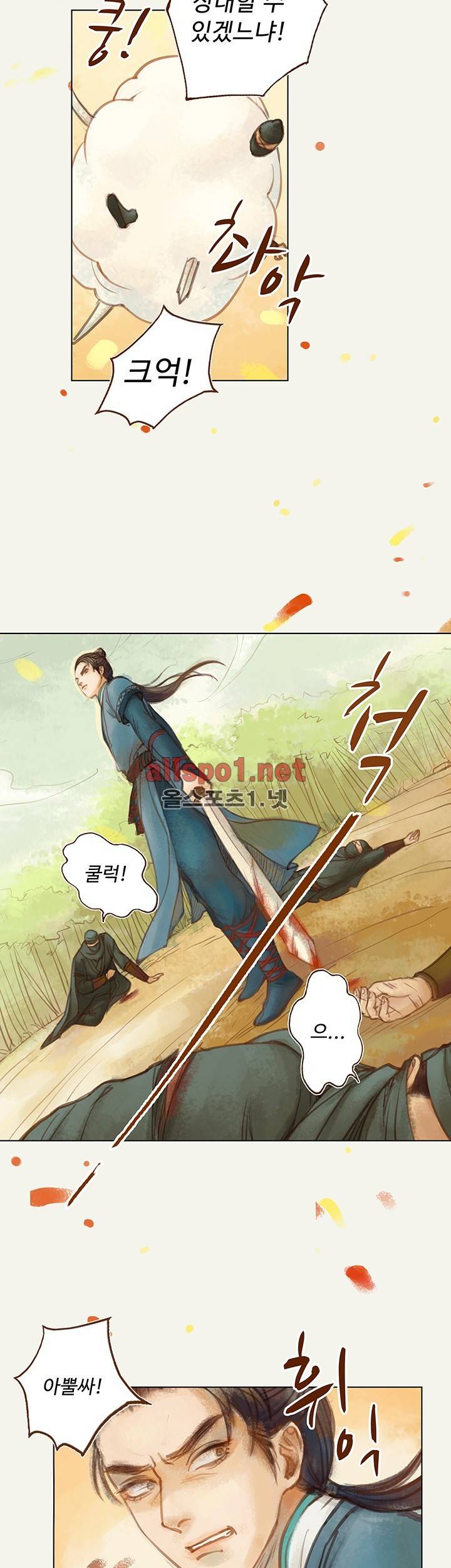 봉수황 : 산음공주 33화 2