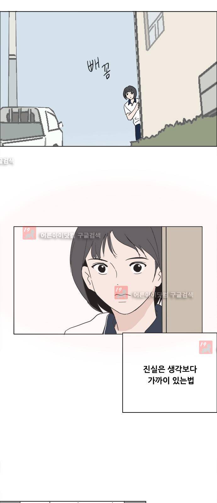구름의 이동속도 48화 2