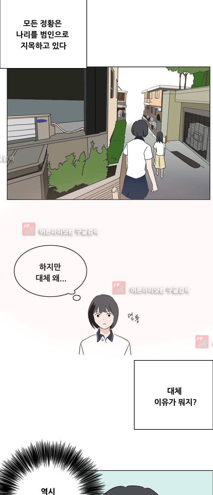 구름의 이동속도 48화 4