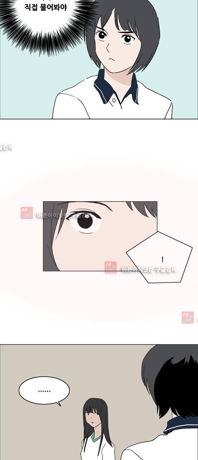 구름의 이동속도 48화 5