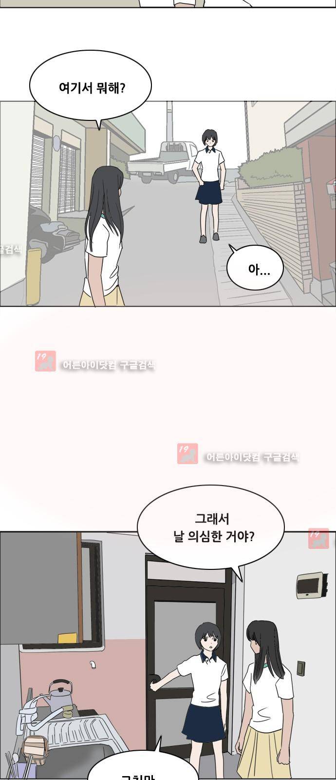 구름의 이동속도 48화 6