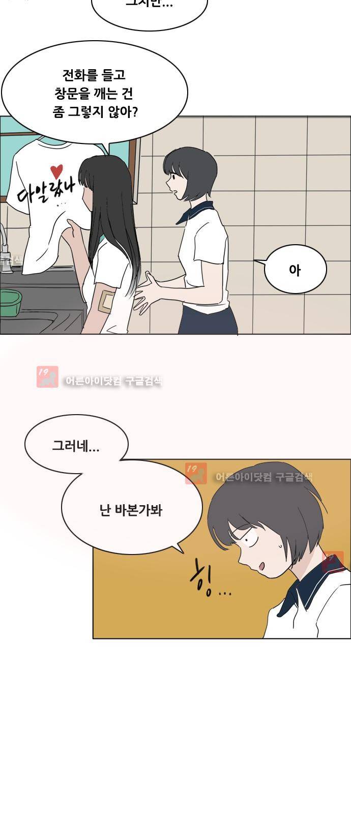 구름의 이동속도 48화 7