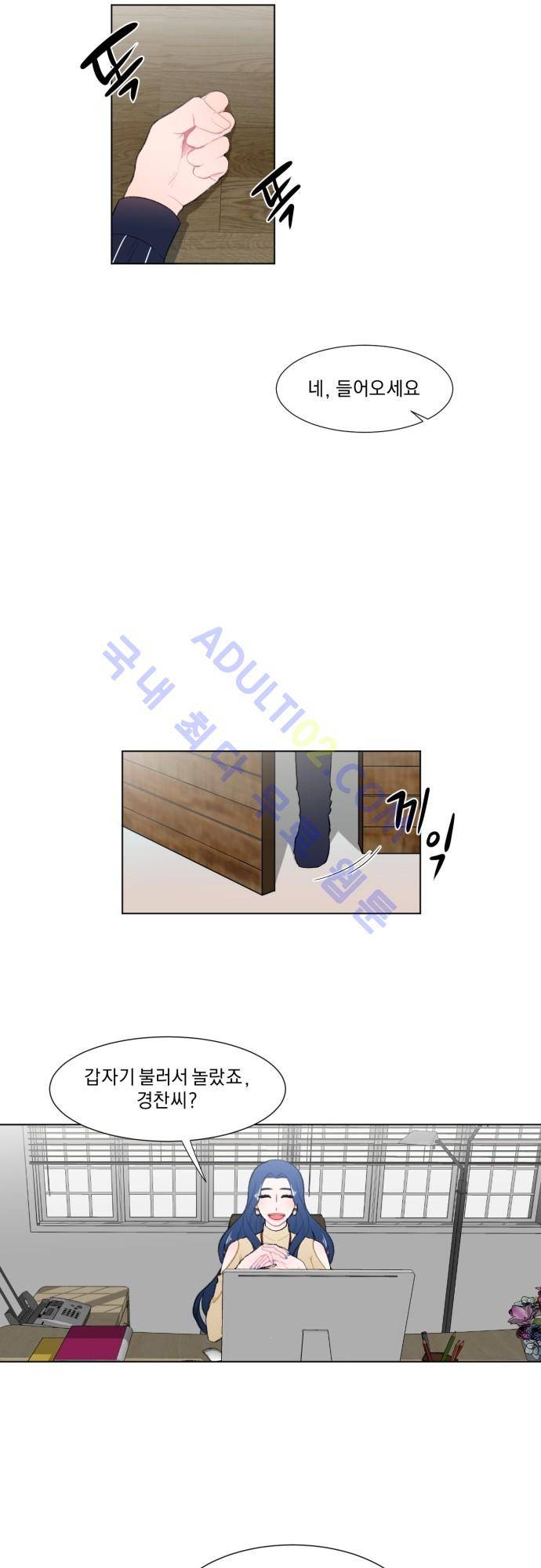 미쳐있는 꽃 8화 4