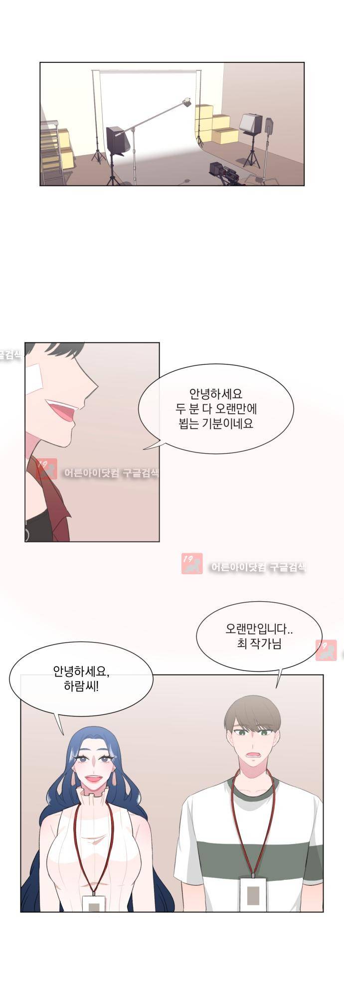 미쳐있는 꽃 18화 1