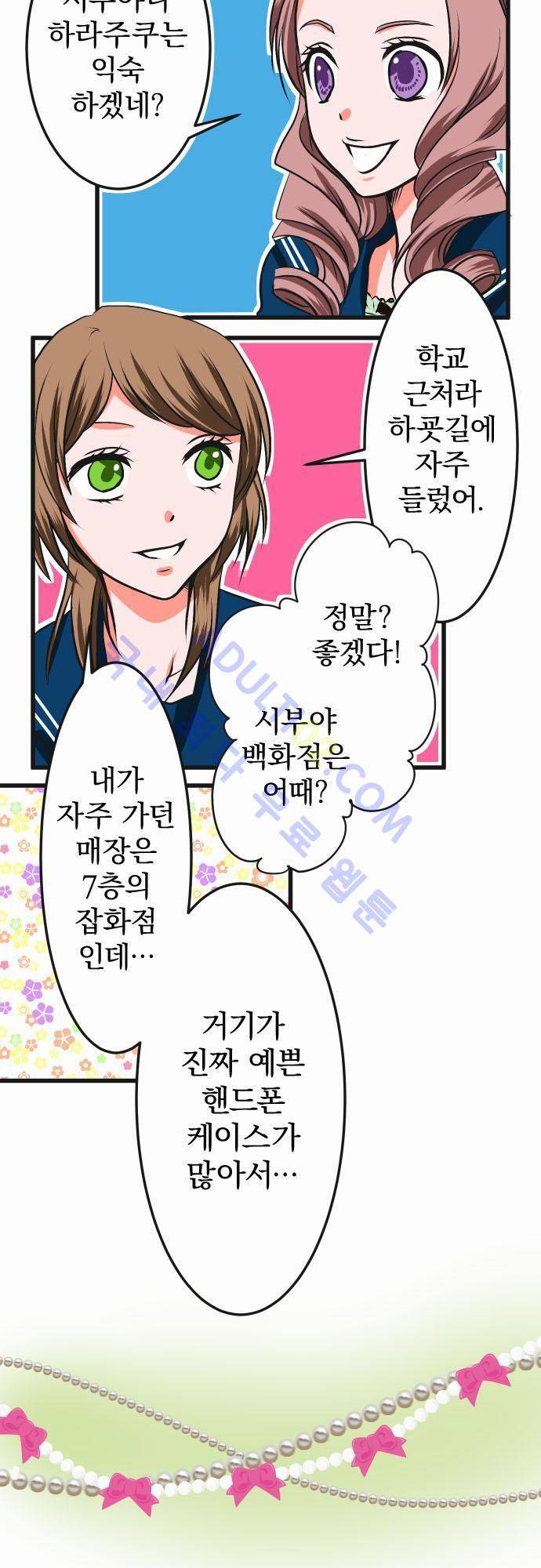 상처투성이 악마 5화 2