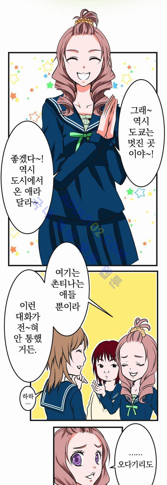 상처투성이 악마 5화 3