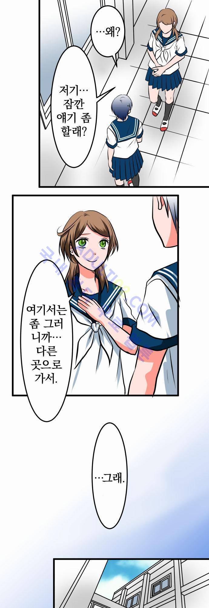 상처투성이 악마 15화 2
