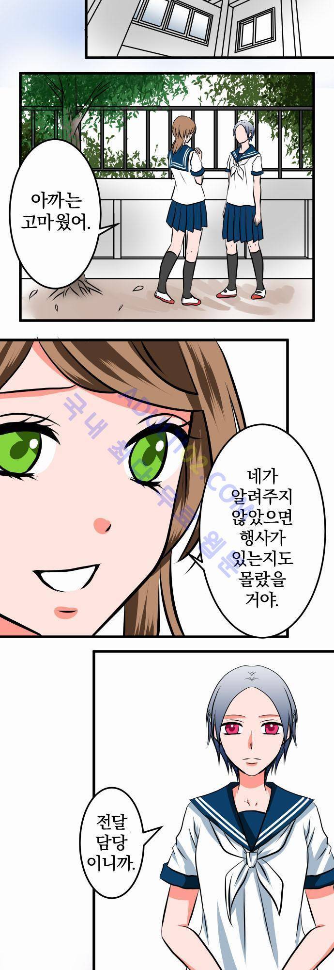 상처투성이 악마 15화 3