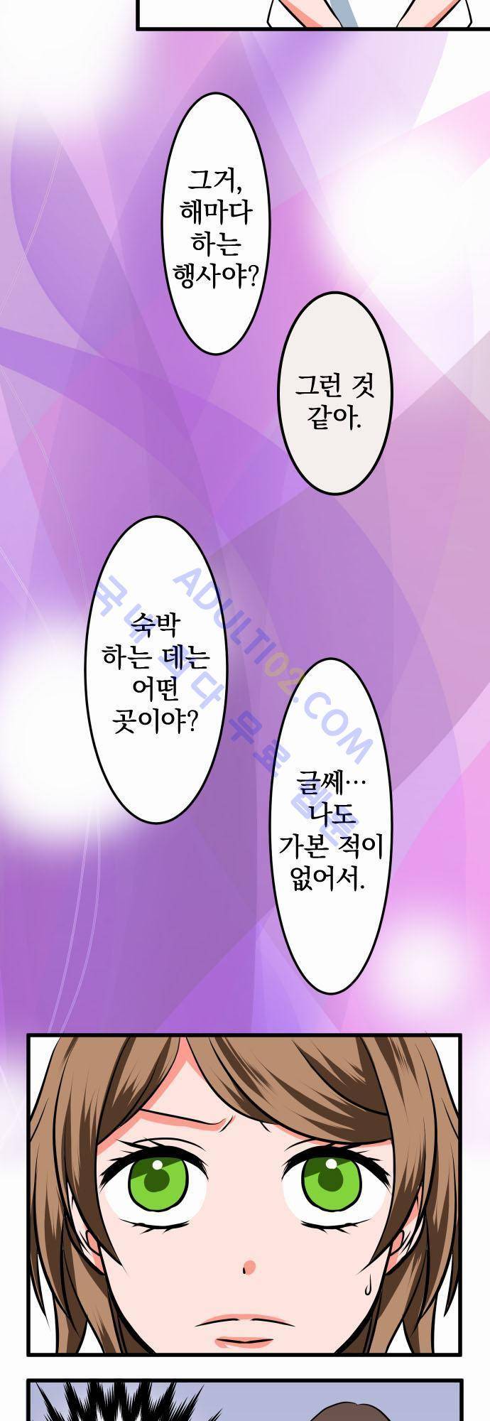 상처투성이 악마 15화 4