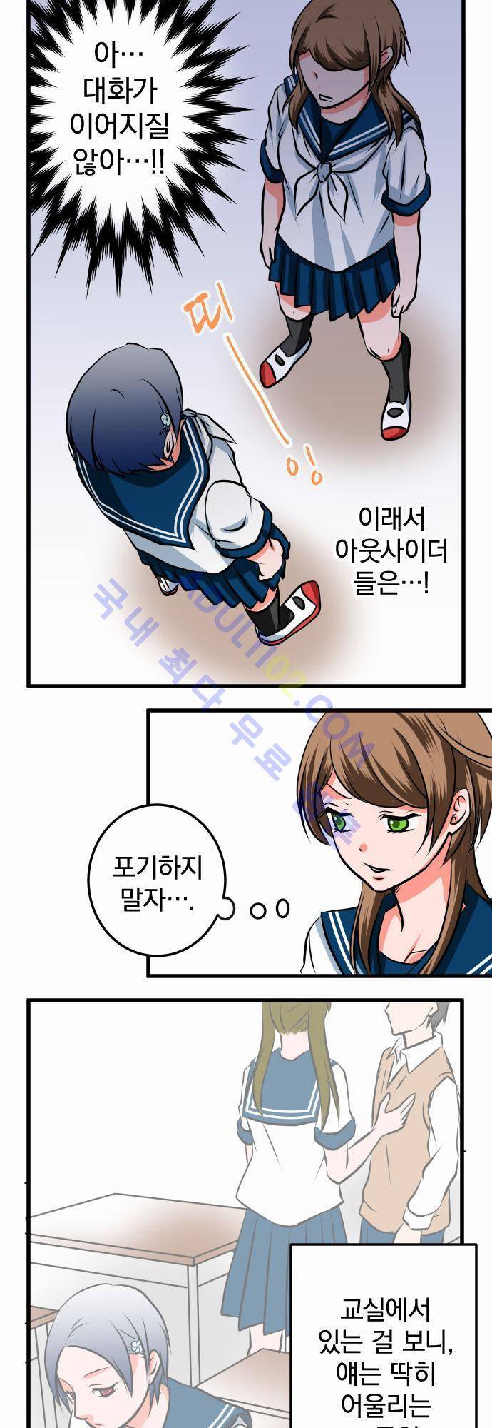 상처투성이 악마 15화 5