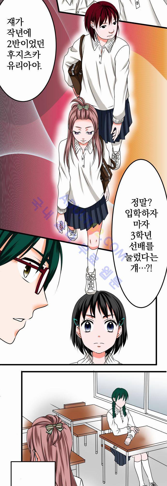 상처투성이 악마 25화 2