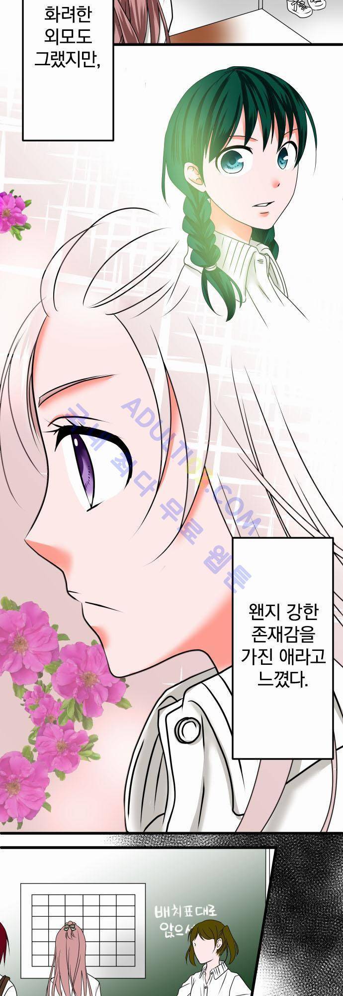 상처투성이 악마 25화 3