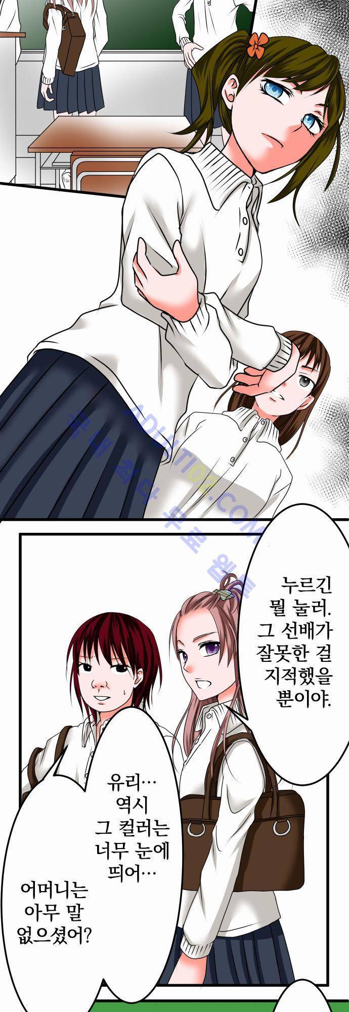 상처투성이 악마 25화 4