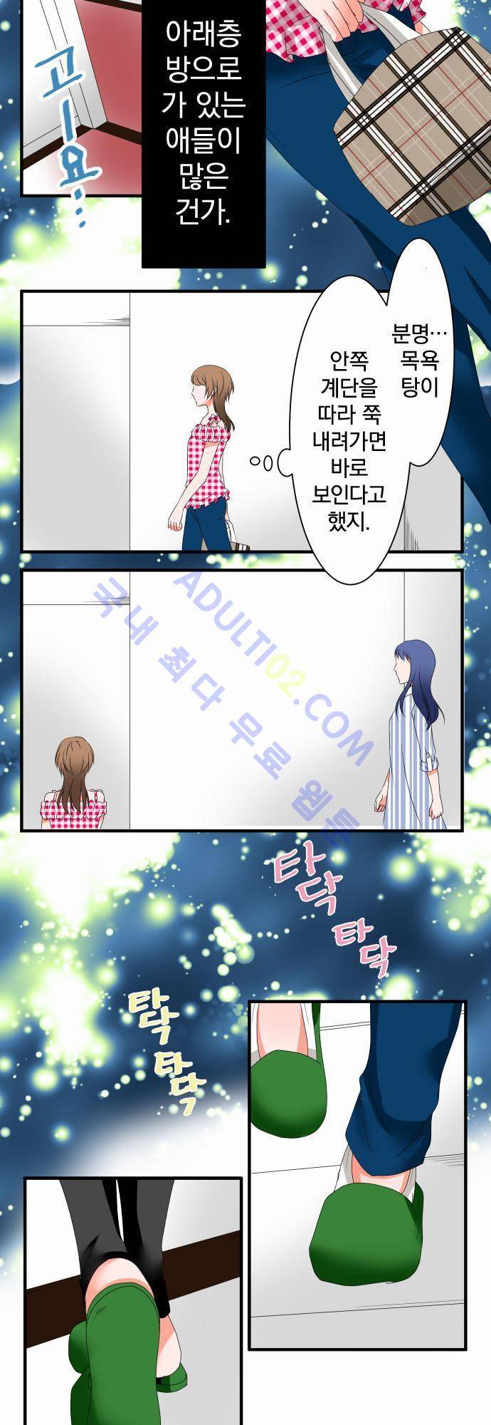 상처투성이 악마 35화 2