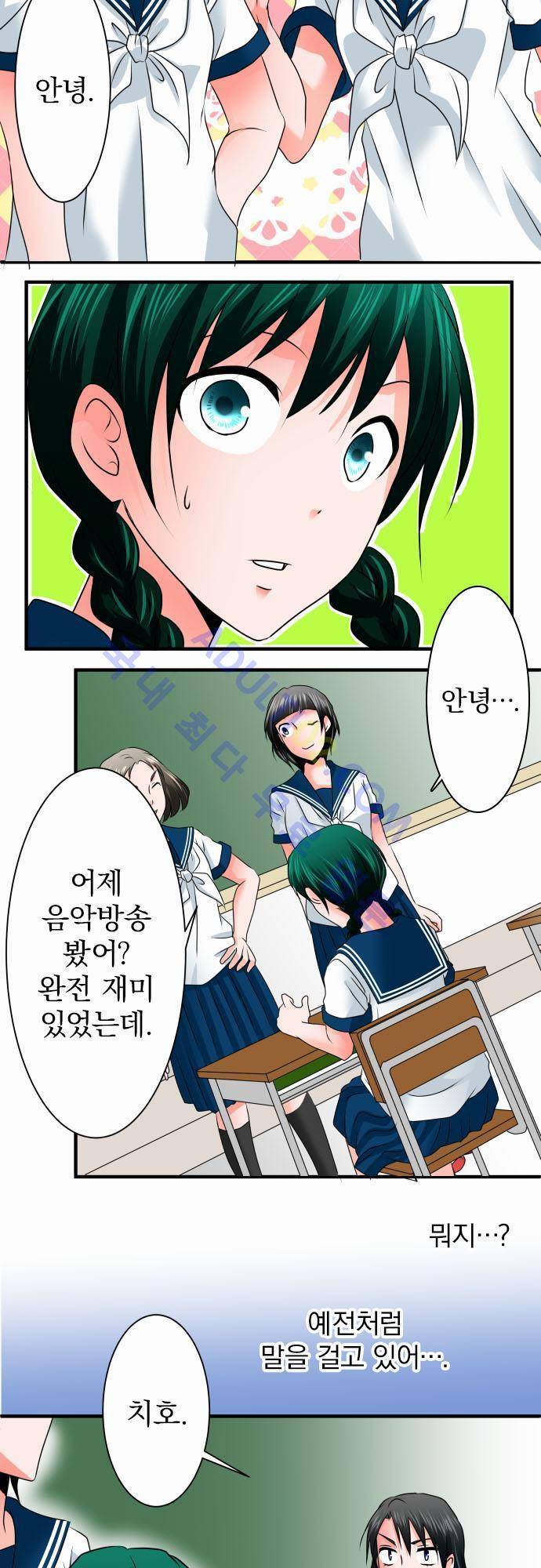 상처투성이 악마 75화 2
