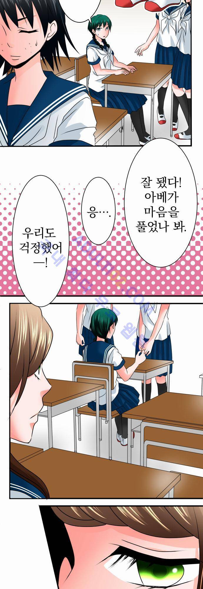 상처투성이 악마 75화 4