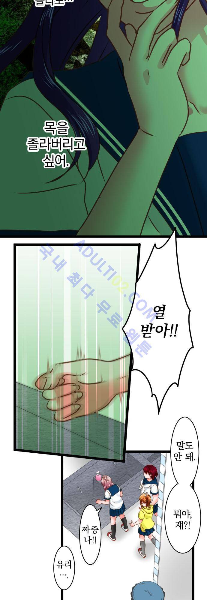 상처투성이 악마 125화 6