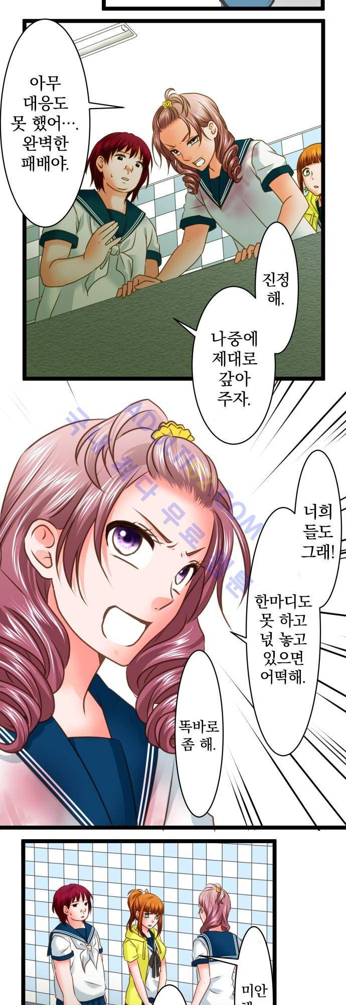 상처투성이 악마 125화 7