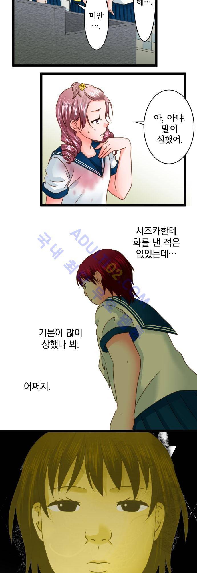상처투성이 악마 125화 8