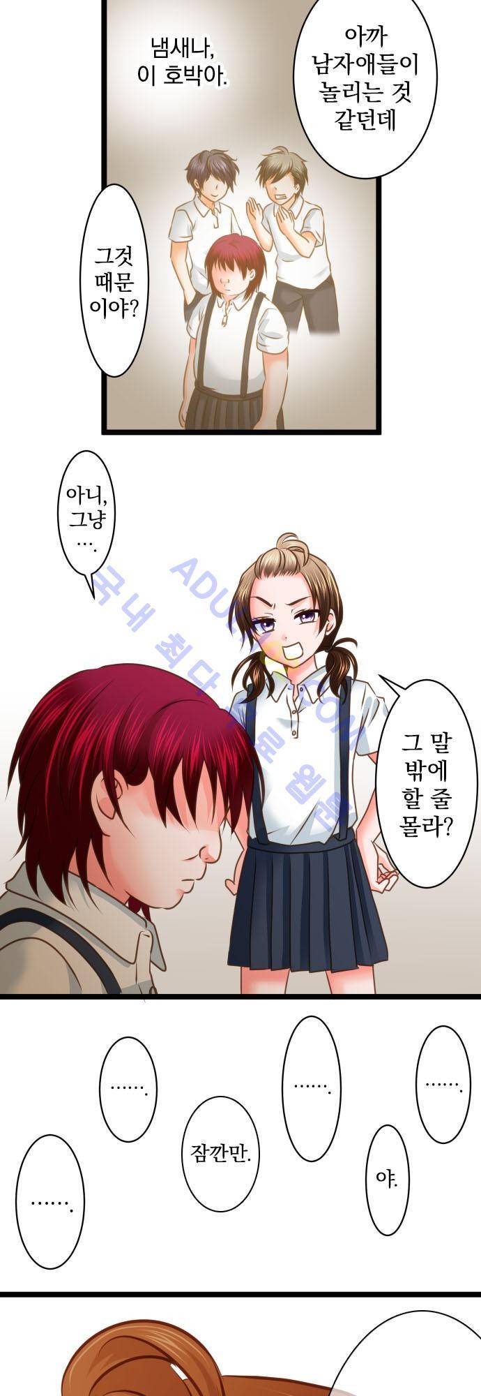 상처투성이 악마 125화 10