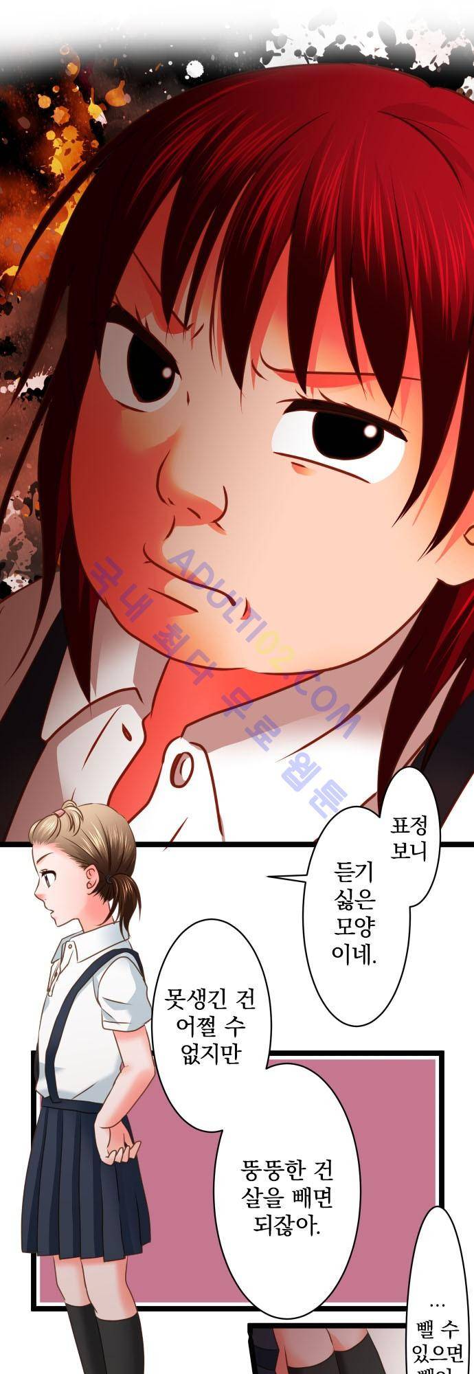 상처투성이 악마 125화 12