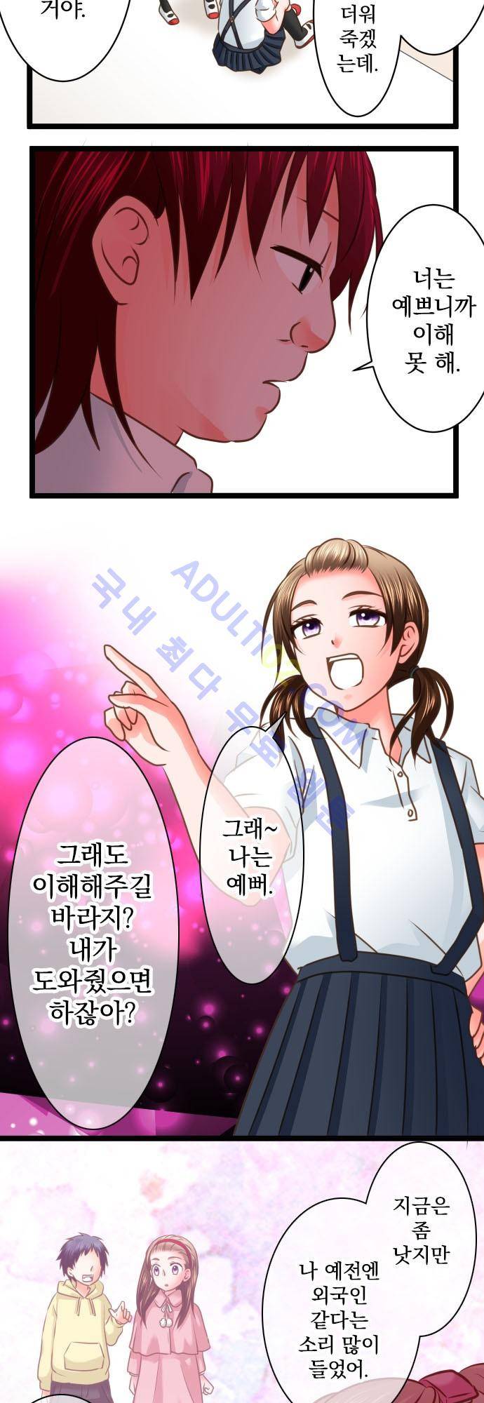 상처투성이 악마 125화 14
