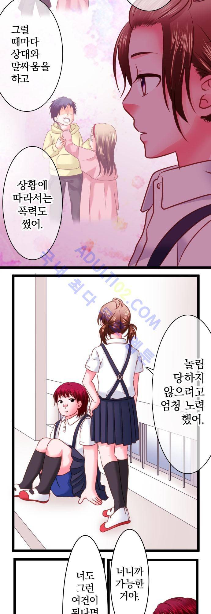 상처투성이 악마 125화 15