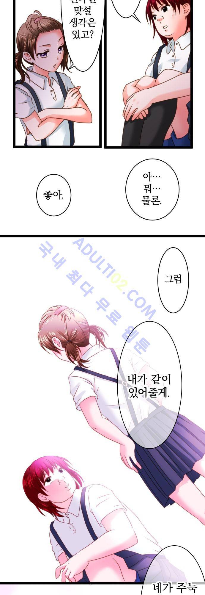 상처투성이 악마 125화 16