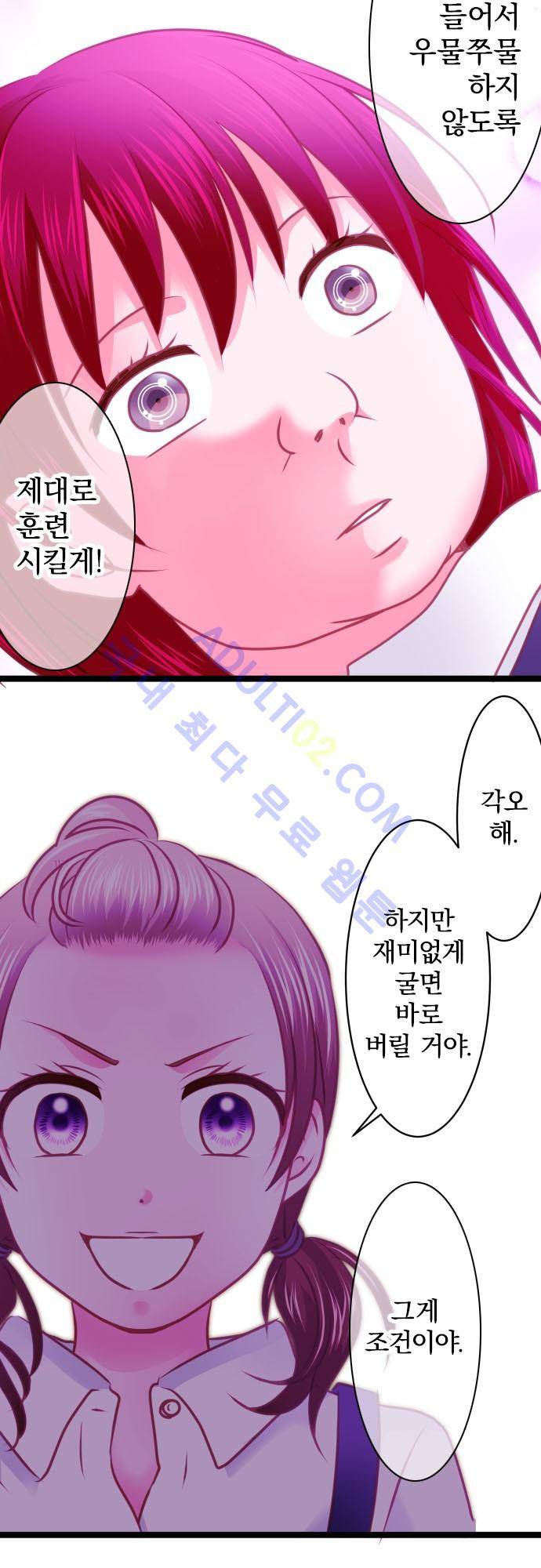상처투성이 악마 125화 17