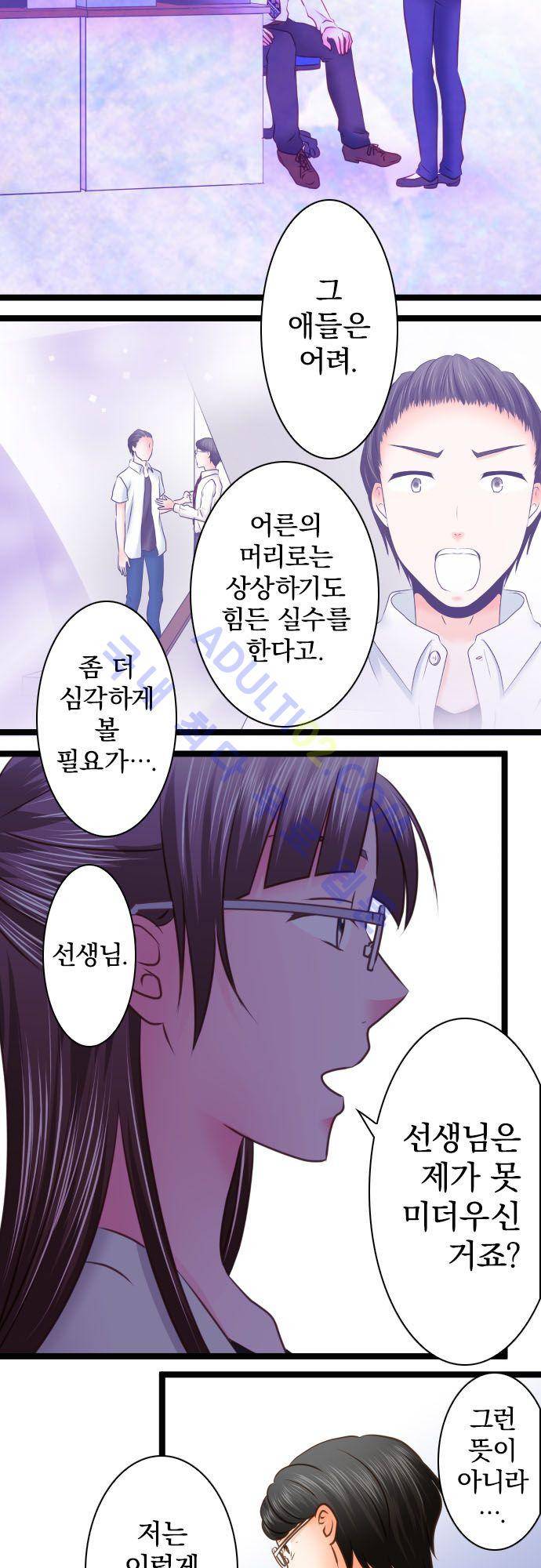 상처투성이 악마 135화 4