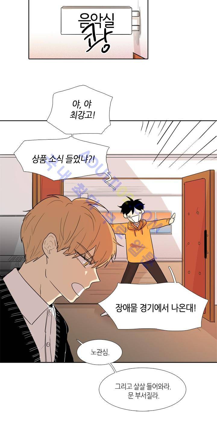 최강의 냄새 6화 3