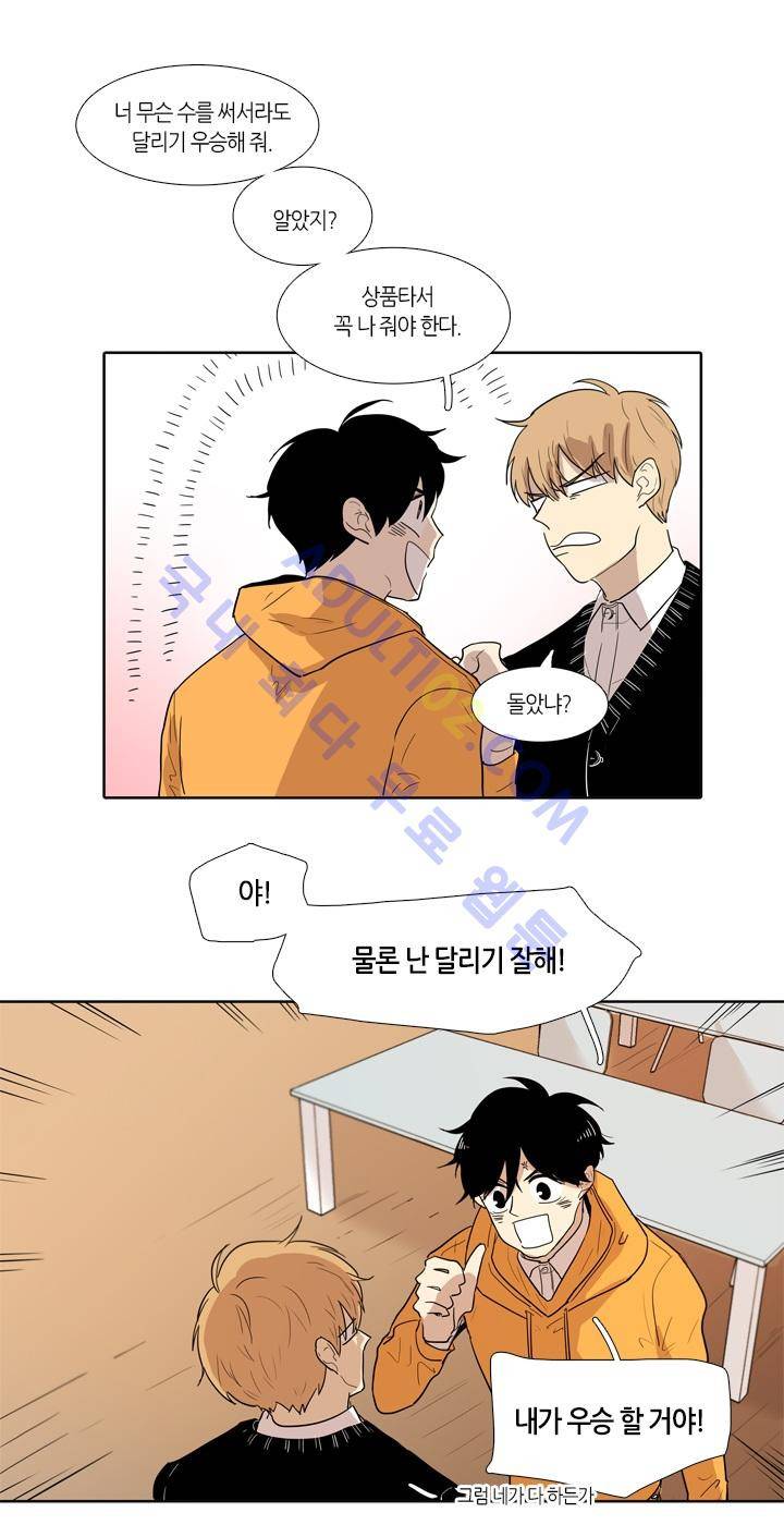 최강의 냄새 6화 6
