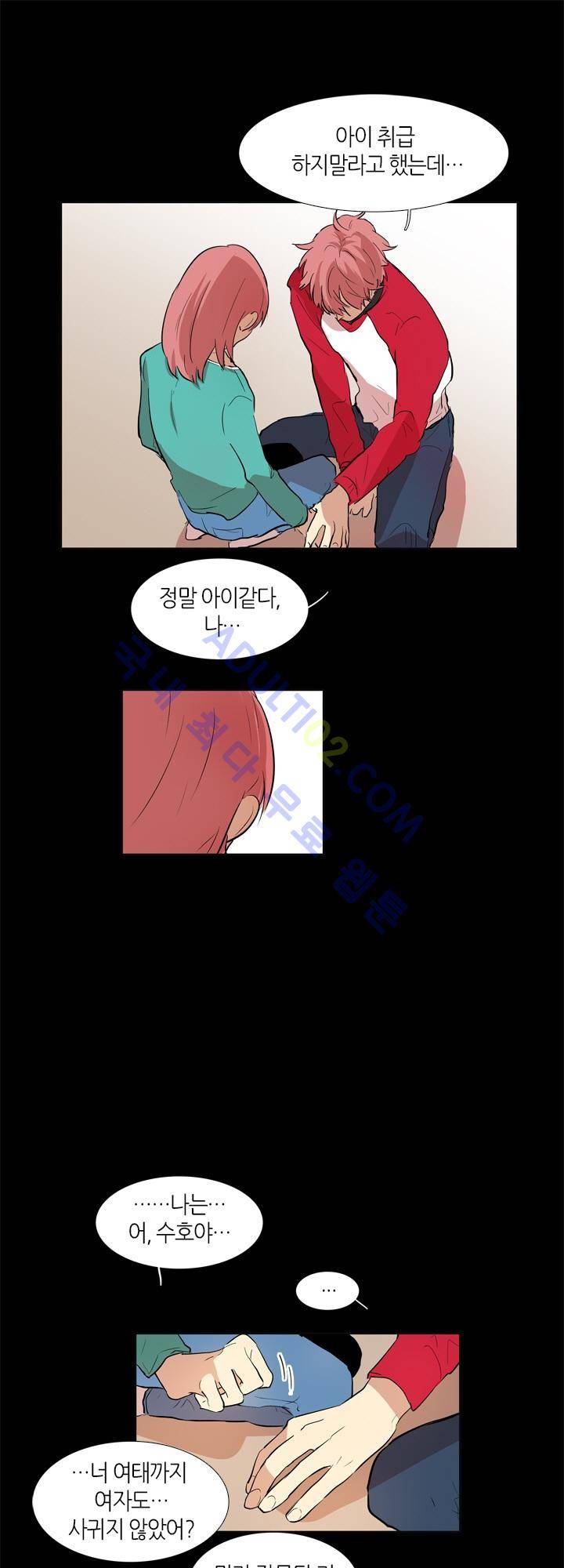 최강의 냄새 17화 1