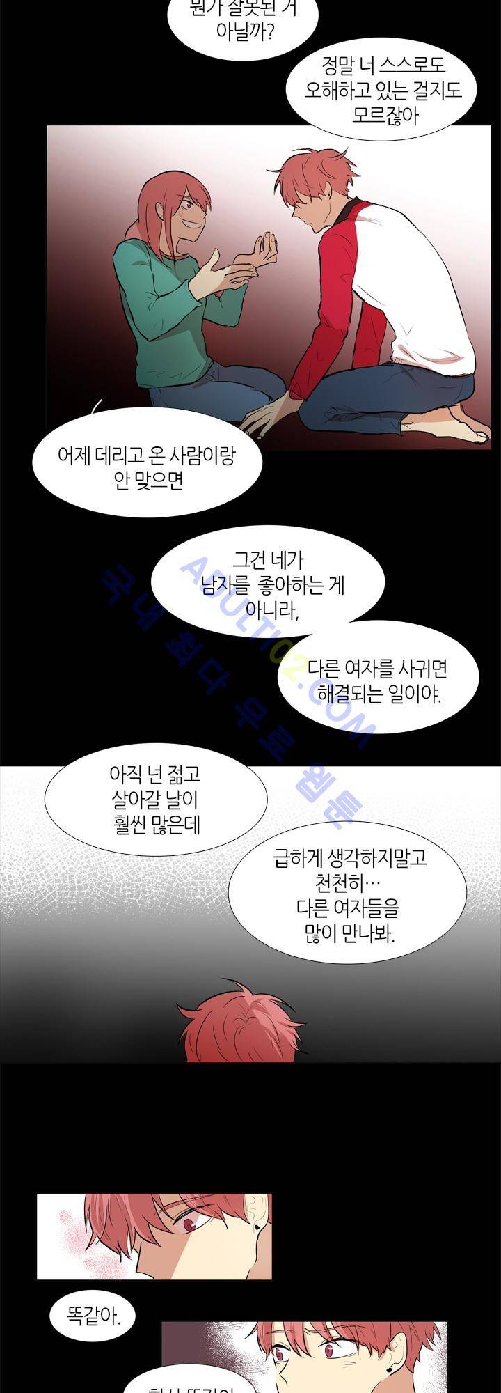 최강의 냄새 17화 2