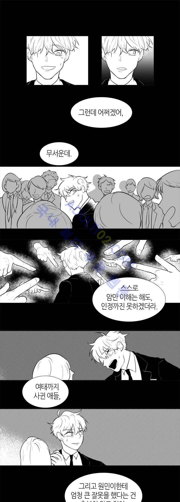 최강의 냄새 17화 4