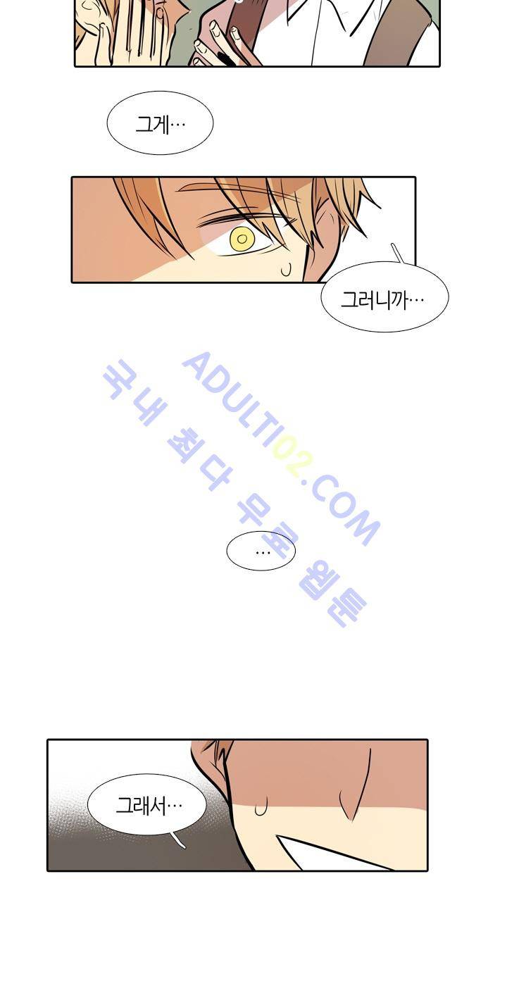 최강의 냄새 27화 3