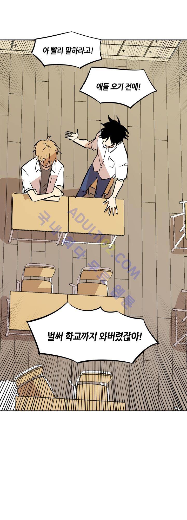 최강의 냄새 27화 4