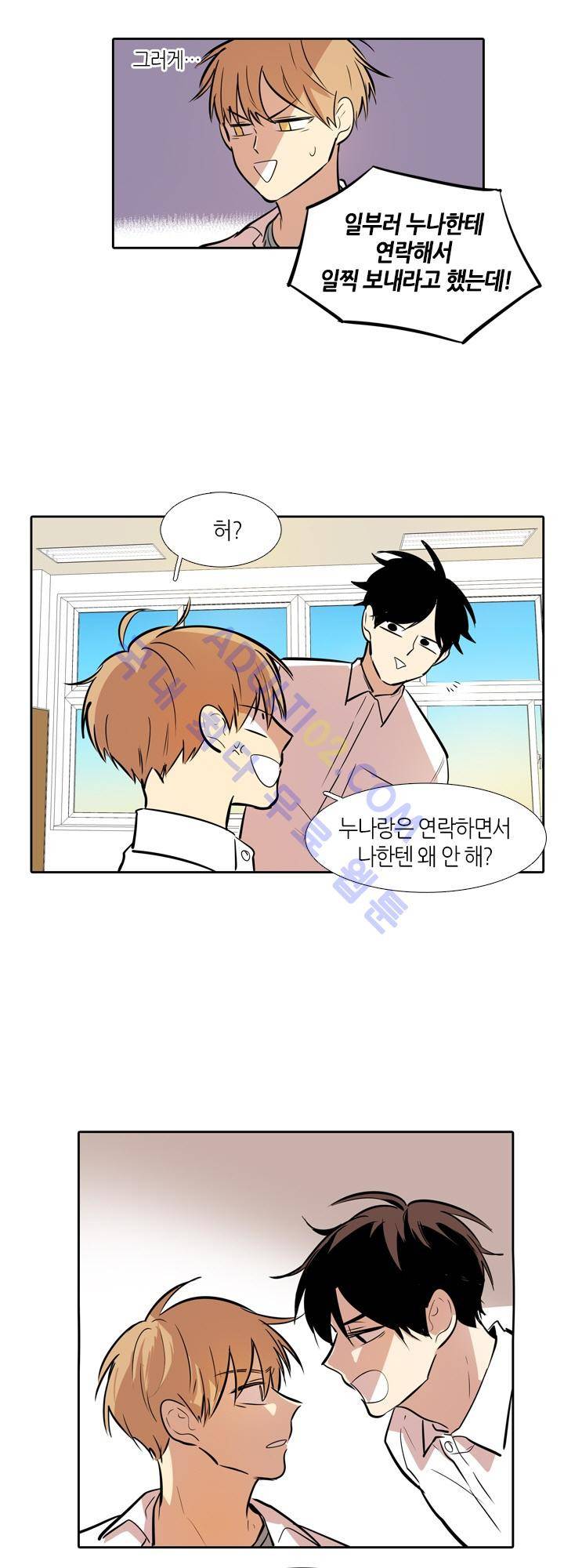 최강의 냄새 27화 5