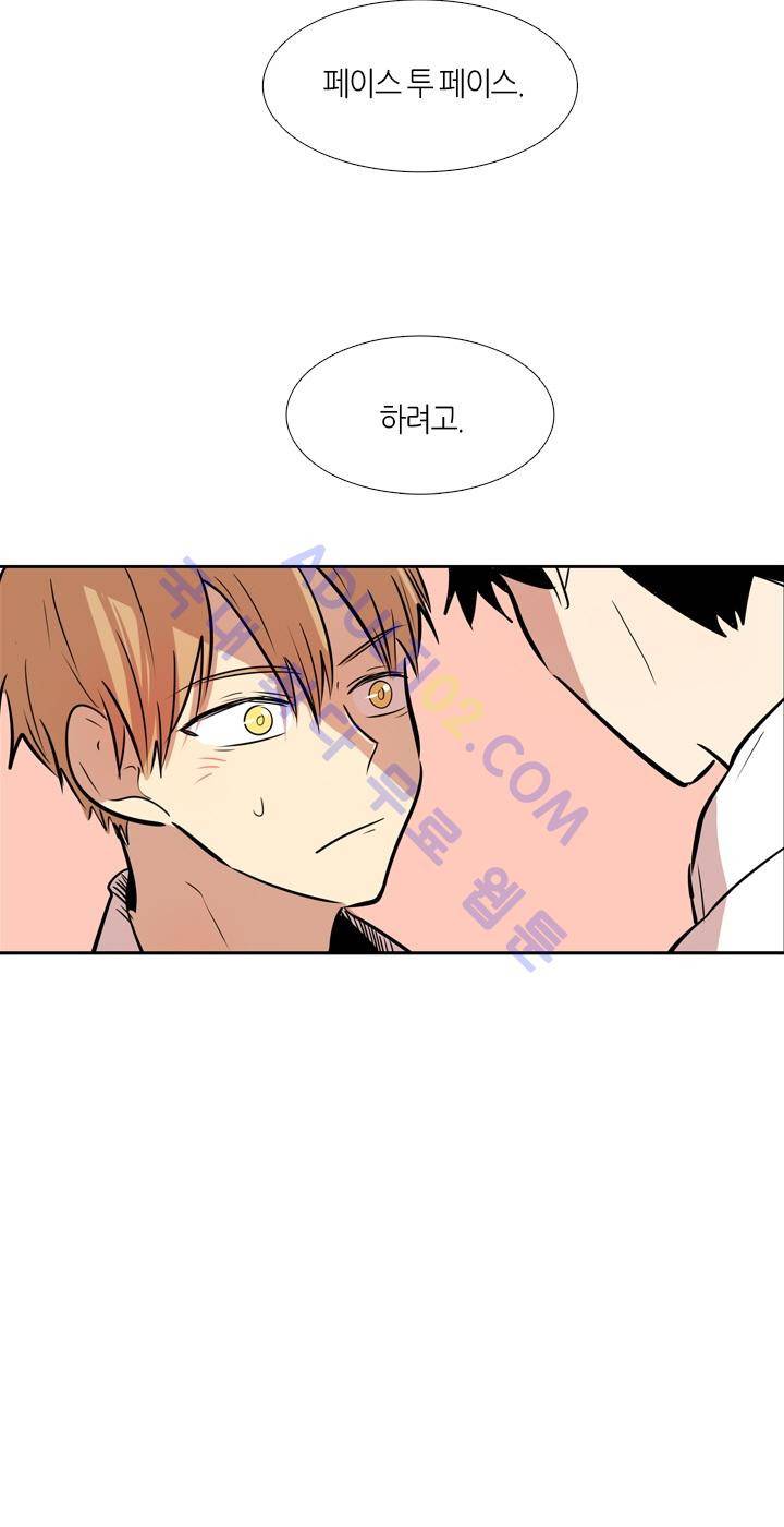 최강의 냄새 27화 6