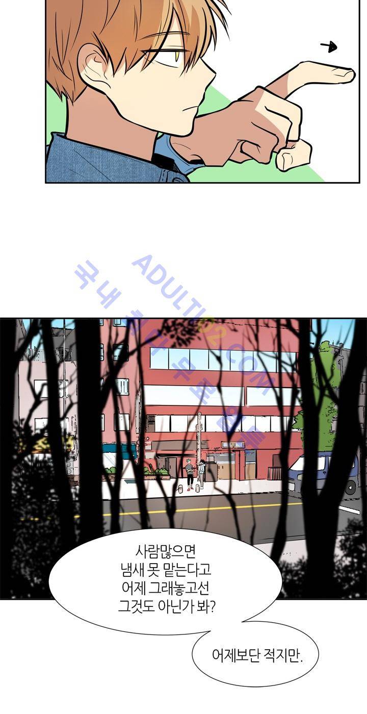 최강의 냄새 37화 3