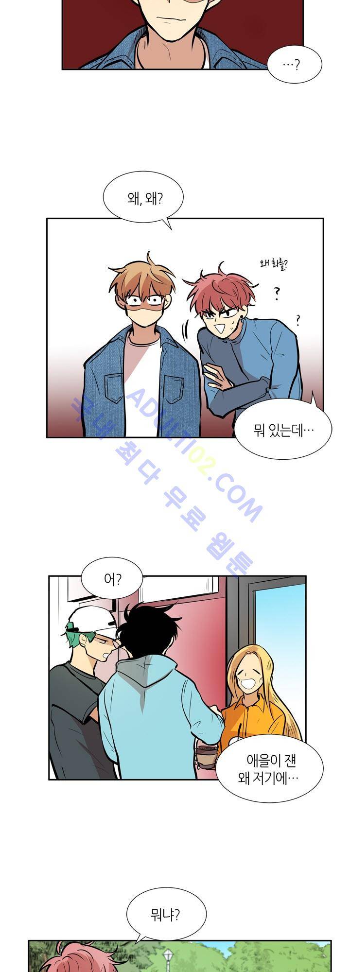 최강의 냄새 37화 5