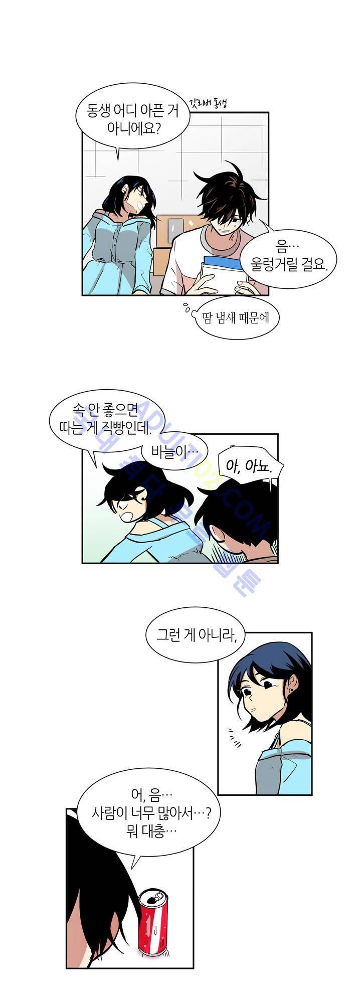 최강의 냄새 47화 4