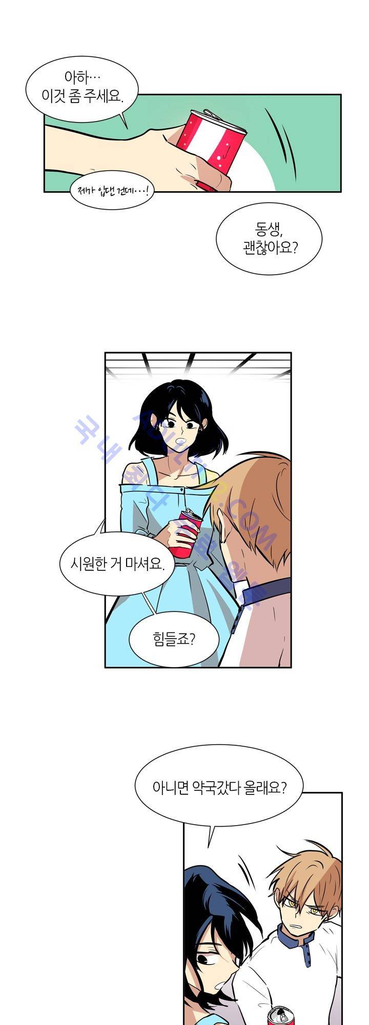 최강의 냄새 47화 5