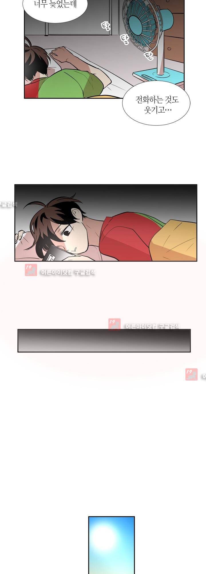 최강의 냄새 57화 2