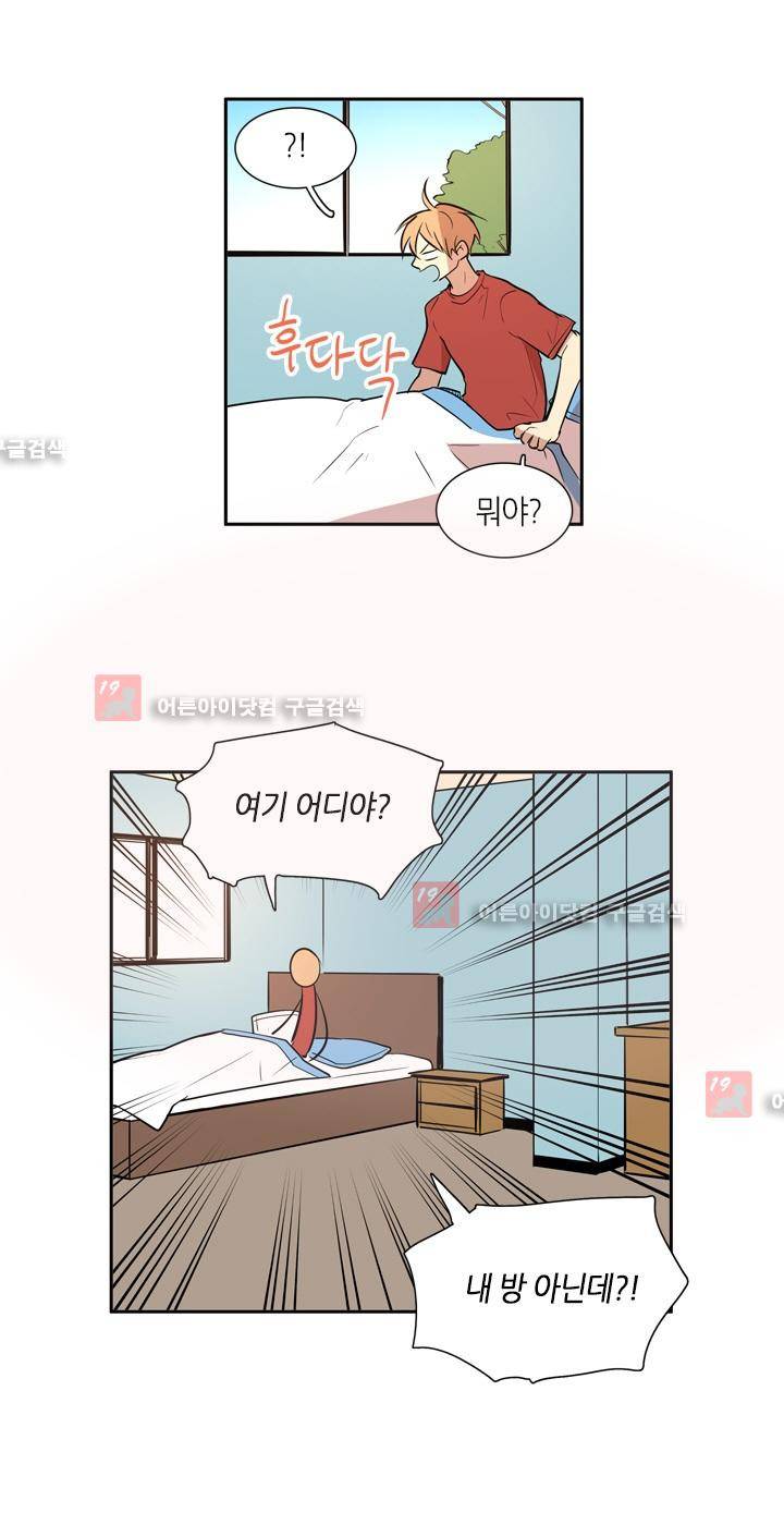 최강의 냄새 57화 6
